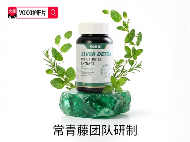 进口水飞蓟什么品牌好？十大进口水飞蓟品牌深度解析，生产规范品质合规