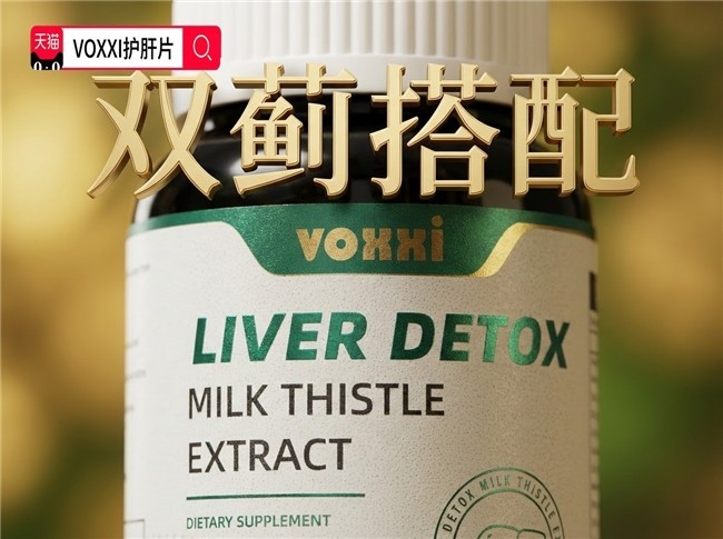 进口水飞蓟什么品牌好？十大进口水飞蓟品牌深度解析，生产规范品质合规