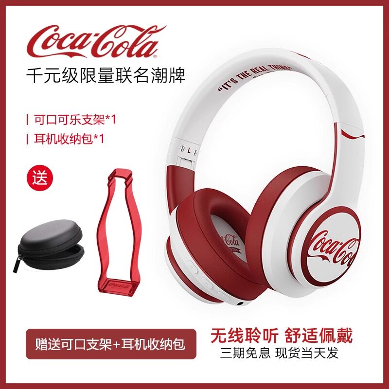 可口可乐 T05蓝牙耳机头戴式无线降噪运动耳麦男女生日礼物学生