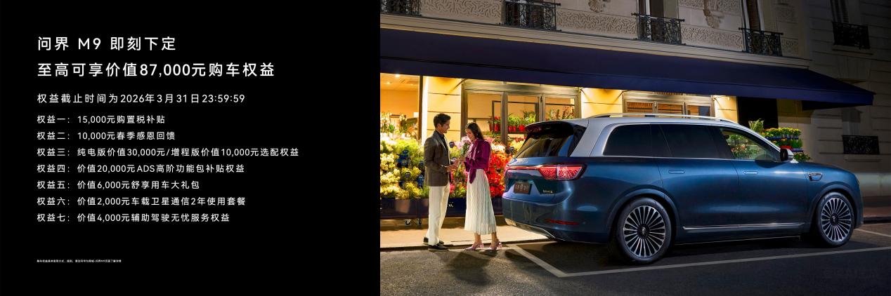 �ʽ�M9�׷�������һ��˫��·ͼ�񼶼����״�ۼ�47.98��Ԫ��