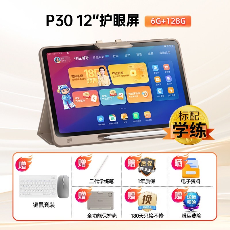 作业帮 学习机T60 UItraP60智能学练机一年级到高中儿童护眼大屏小初高学生英语点读机辅家教机