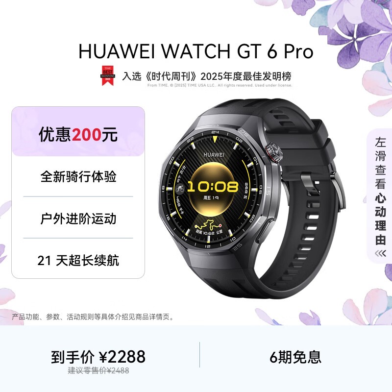 ��Ϊ WATCH GT 6 Pro(46mm/��ʯ�� ��ɫ���𽺱���)