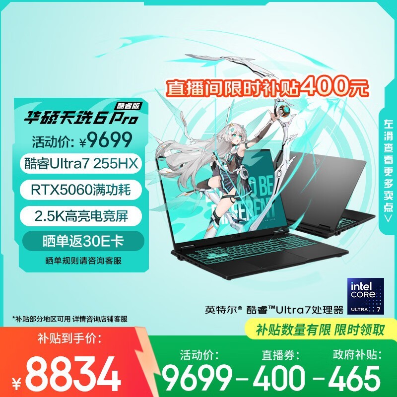 ��˶ ��ѡ6 Pro ���(U7-255HX/16GB/1TB/RTX5060)