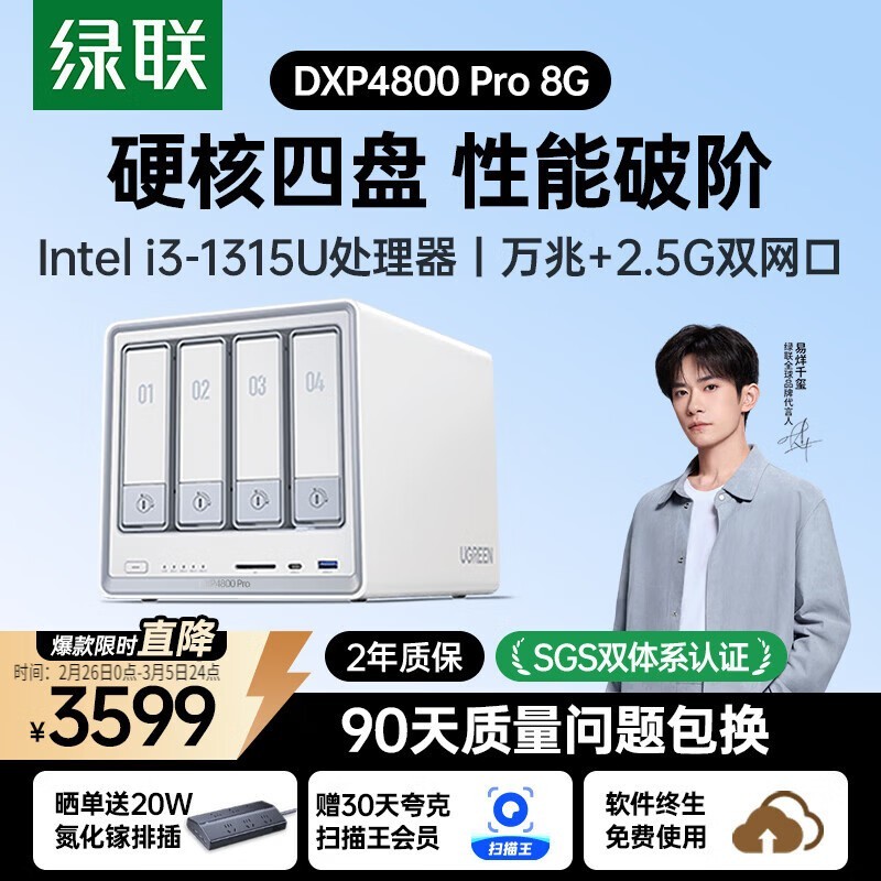 ����DXP4800 Pro NAS����������3399Ԫ