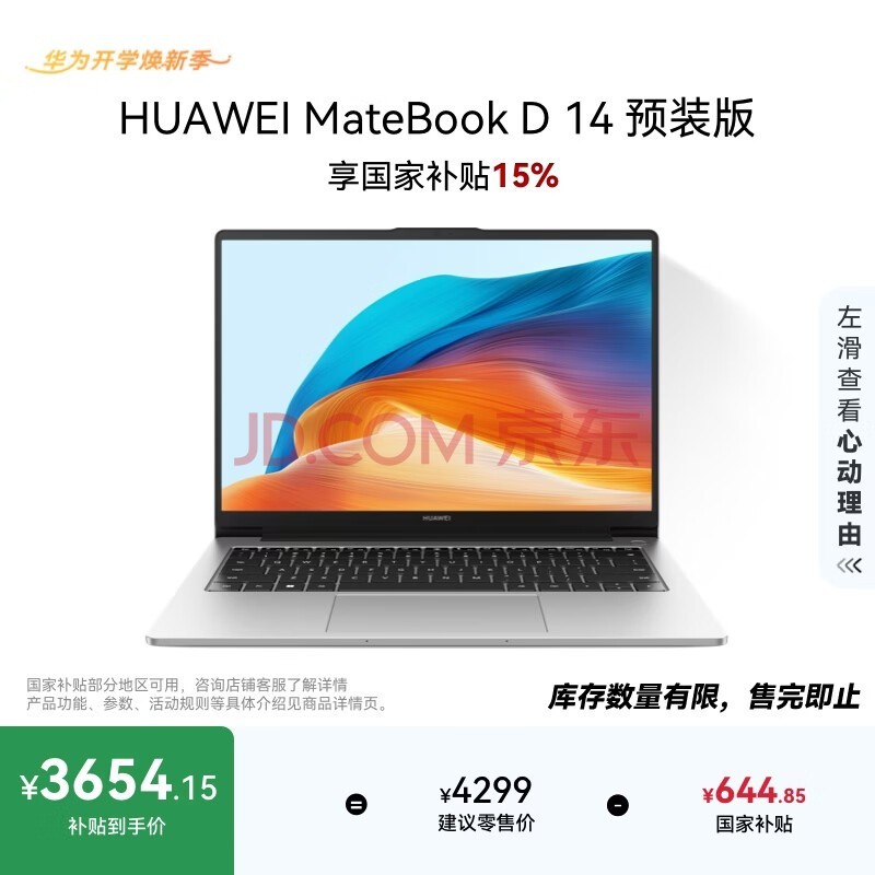 华为MateBook D 14 店铺预装Windows版 轻薄办公笔记本电脑 13代酷睿处理器i5 16G 1T皓月银