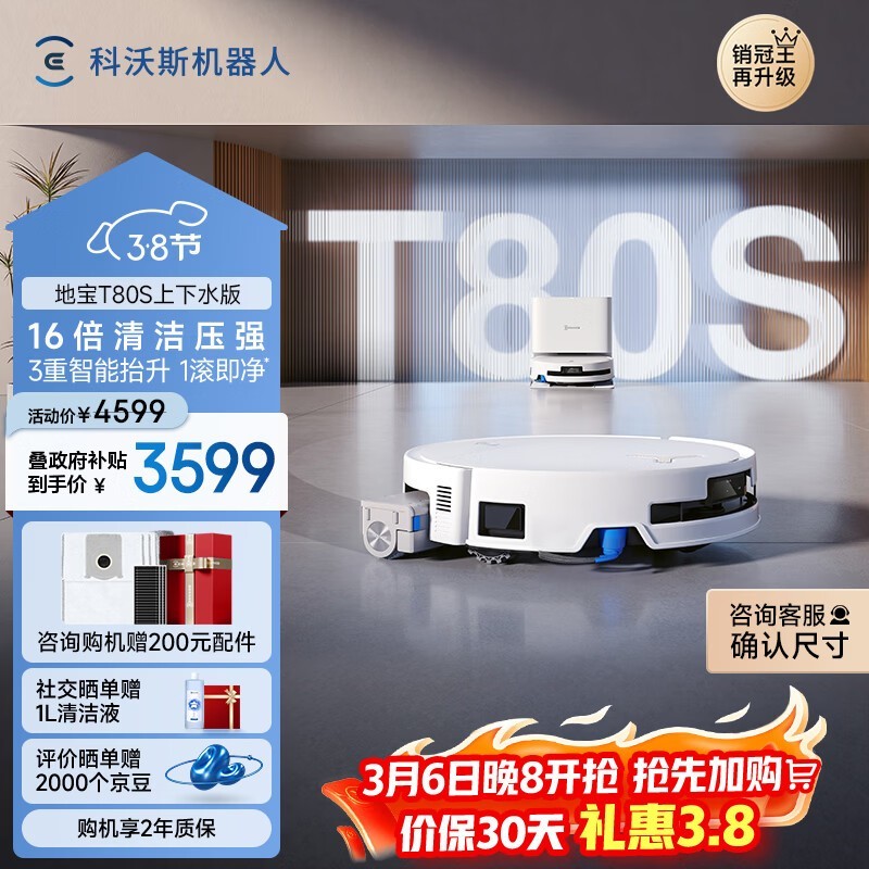 3��6��20�㣡����˹T80Sɨ�ػ���������