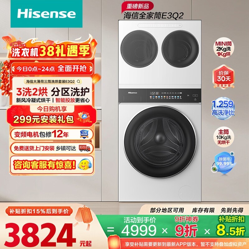 ���Ŵ󱡺�ϴ��һ���������3693Ԫ