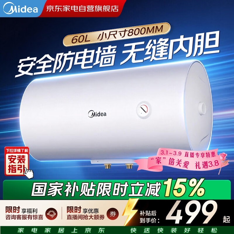 ����60L���ȷ���ǽ����ˮ��