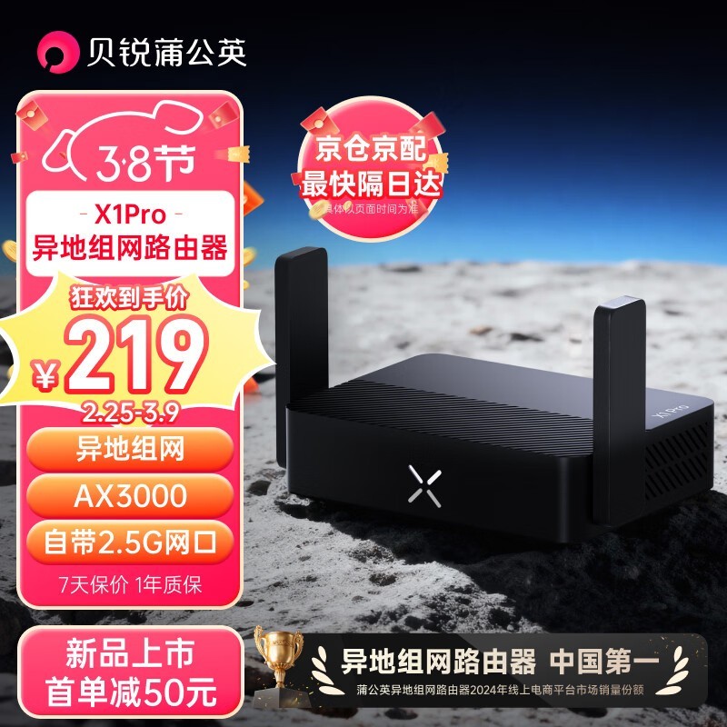 �ѹ�ӢX1Pro�������·������ʱ199Ԫ