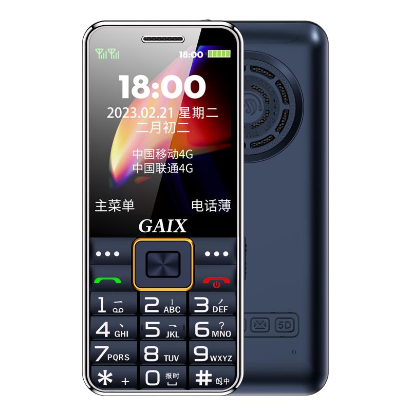 关爱心 超长待机 老年手机  512MB，512MB+16GB，512MB+32GB 红色，黑色