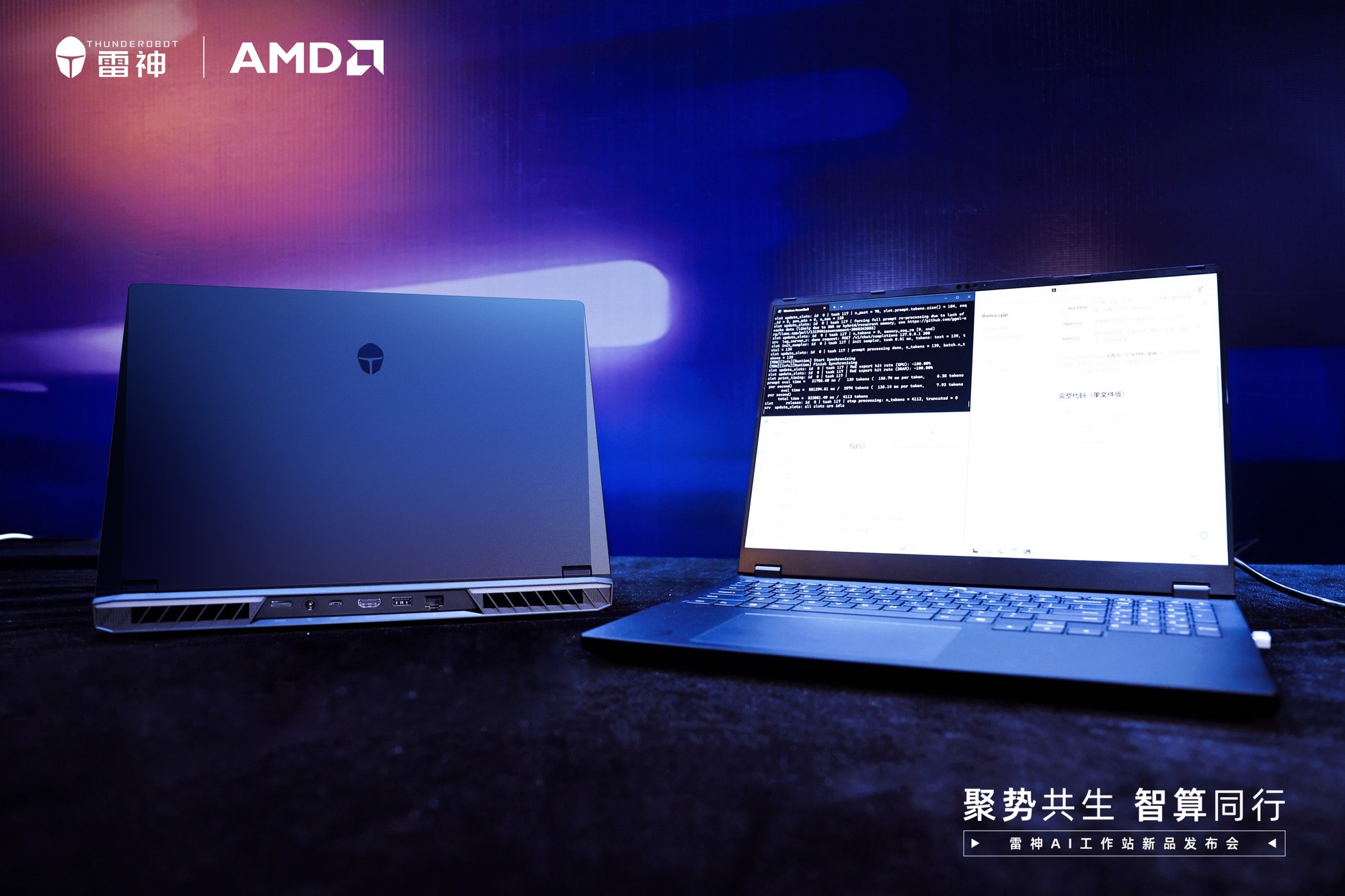 雷神联合AMD发布覆盖三大形态AI工作站产品矩阵