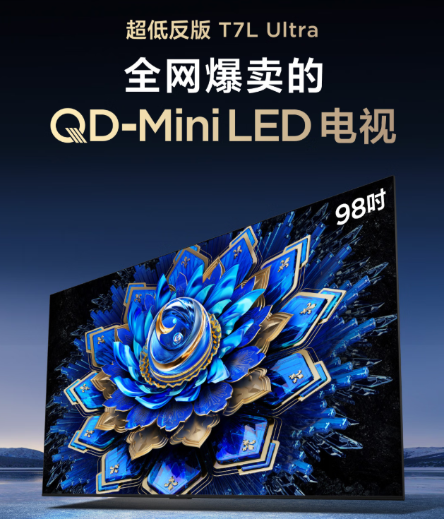 618����ѡ��ָ�ϣ�TCL SQD-MiniLED��Ʒ��Ϯ�������븣��˫����