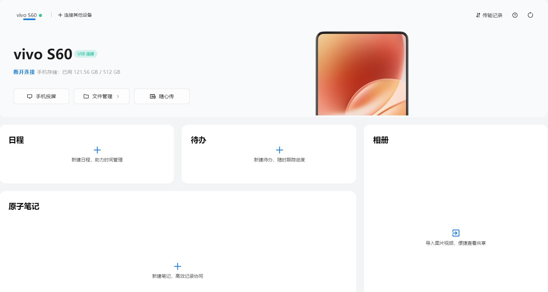 vivo S60ȫ������ ���¡�������live����