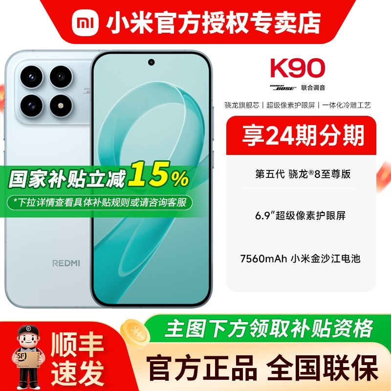 小米 REDMI红米K90手机小米手机官方旗舰店新品上市红米k90 学生游戏手机K80升级