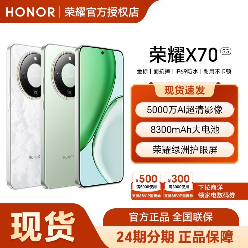 荣耀 X70 5G智能手机官方旗舰店正品官网新款上市学生游戏荣耀手机x70