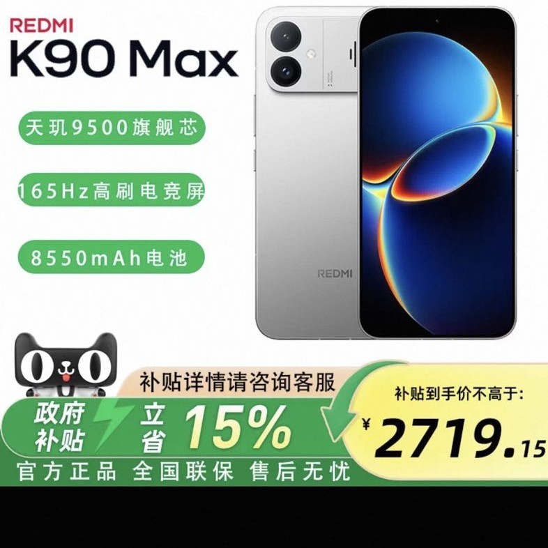 小米 MIUI/小米 REDMI K90 Max 红米小米手机旗舰店新品学生游戏性能旗舰电竞手机