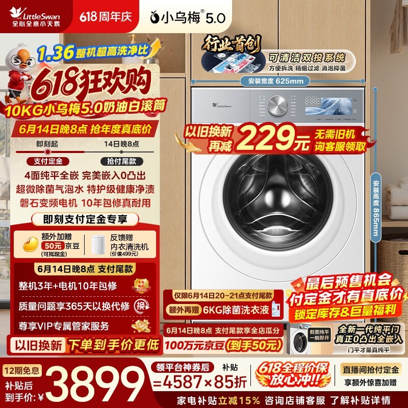 小天鹅 TG10K60W