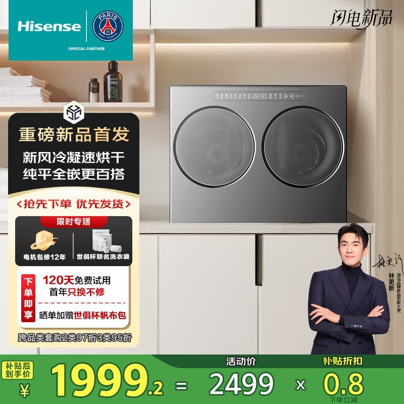京东海信WV20G-H迷你双桶洗衣机优惠热卖