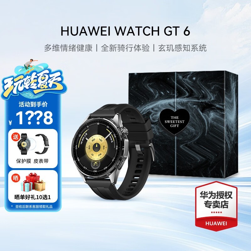 ��Ϊ�ֱ�WATCH GT 6�Żݹ�������1069Ԫ