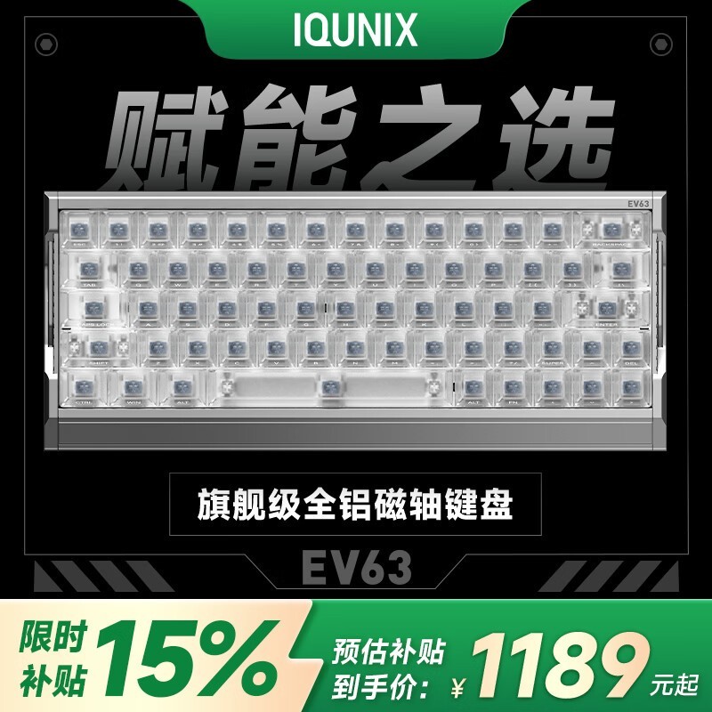 iQunix EV63 ����ʿ-����X��Ultra