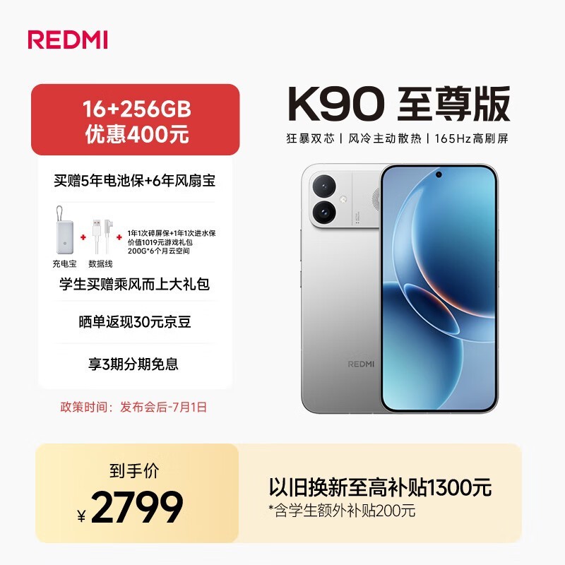 Redmi K90����棨16GB/256GB��