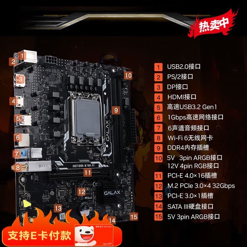 影驰H610M-K 主板套装 影驰H610M-K WIFI+德乐3200 16G