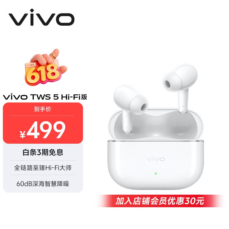 vivo TWS 5 Hi-Fi��