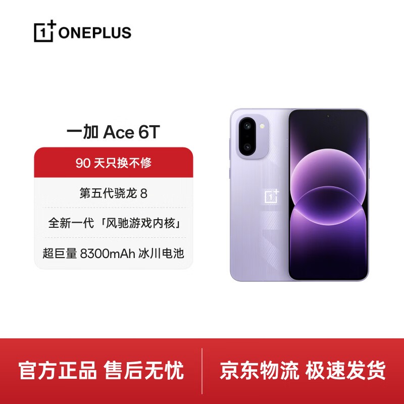 һ��Ace 6T�����ֱ��800Ԫ