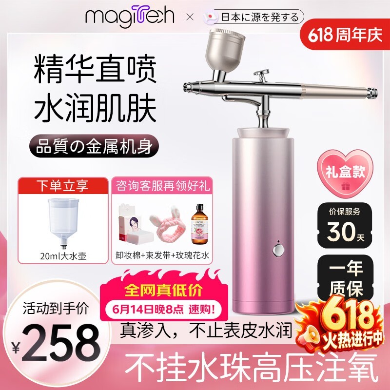MAGITECH�ձ�ע�����ػ�