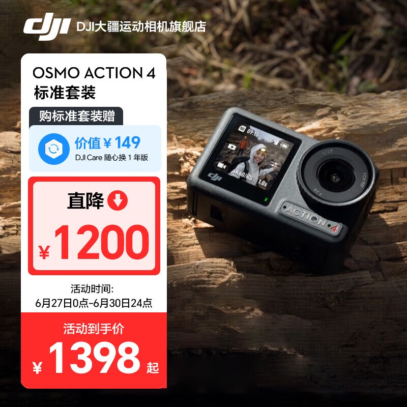��Osmo Action 4��������ػ�1152Ԫ