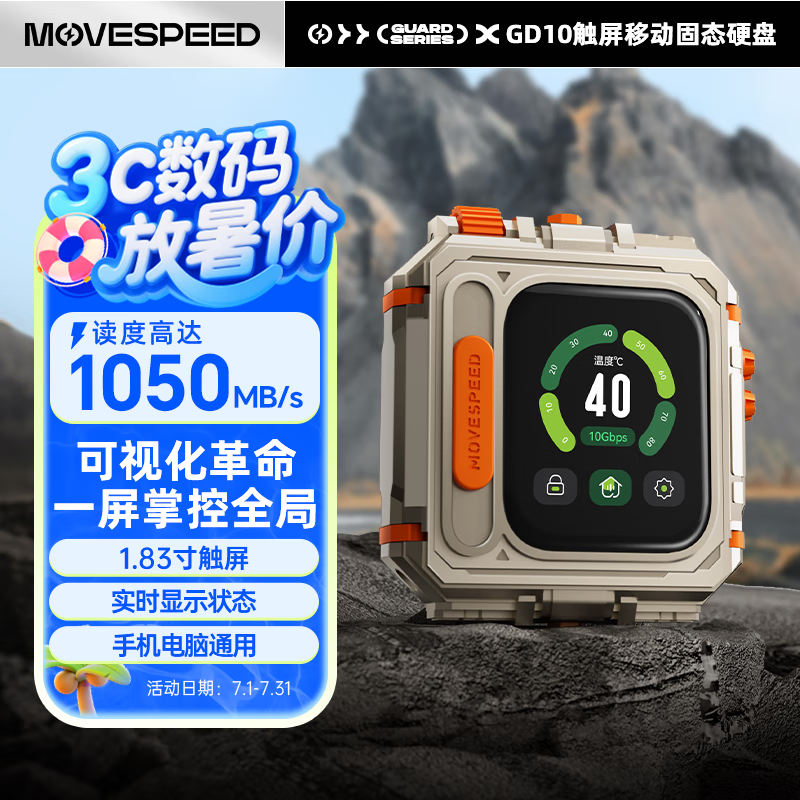 GD10 2TB PSSD1299Ԫɴ