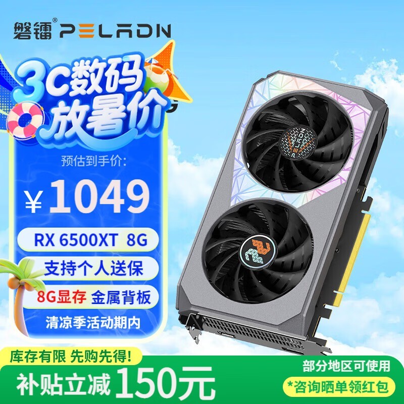  RX 6500 XT 8G