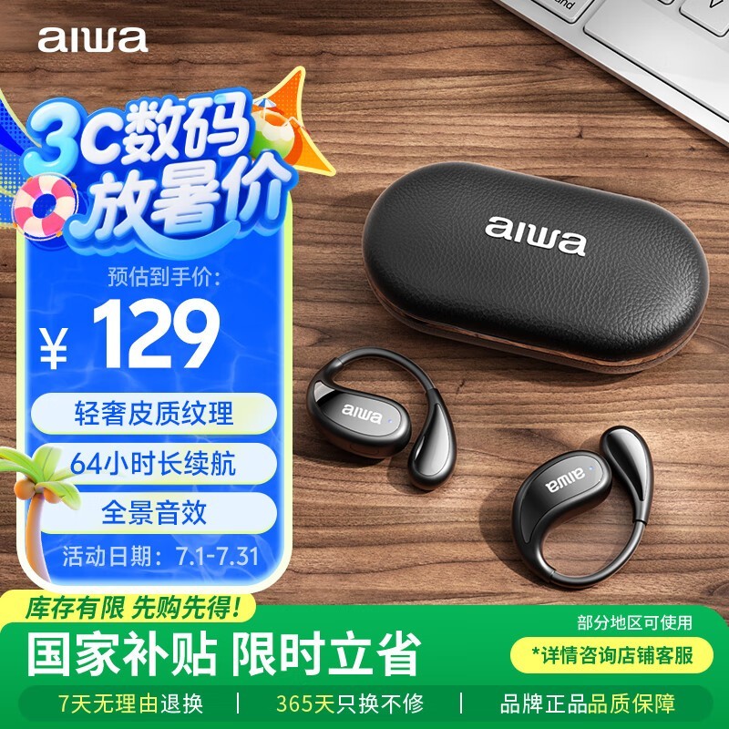 aiwaAW35ʱŻݽ64.5Ԫ
