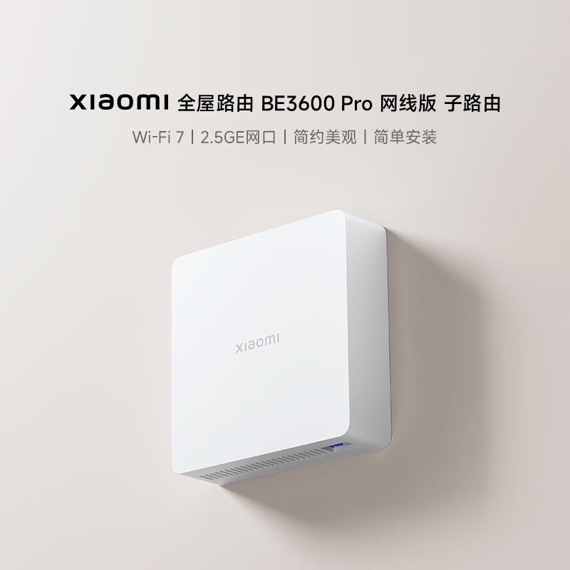 СXiaomiȫ·BE3600 Pro߰澩ֵŻ