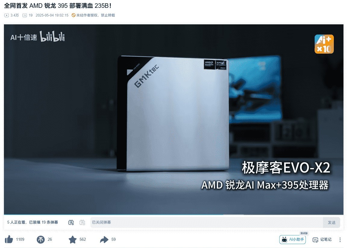 极摩客×AMD高校巡礼:携EVO-X2解锁吉林大学、扬州大学、淮阴师范学院