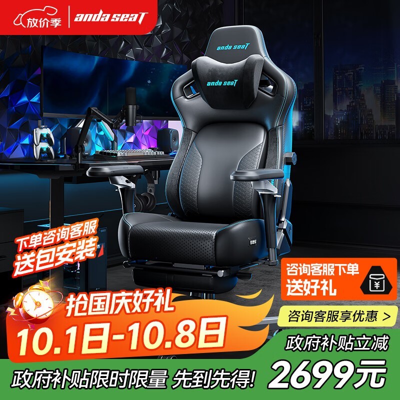 安德斯特麒麟2电竞椅特惠至2443元