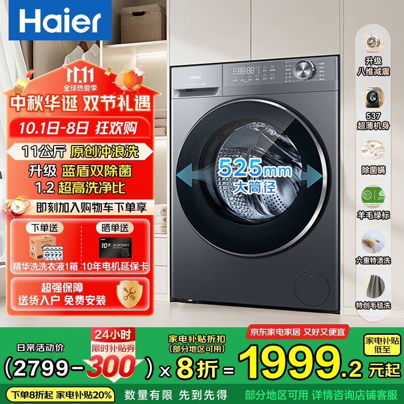 ����������Ͳϴ�»��׷�������1999Ԫ