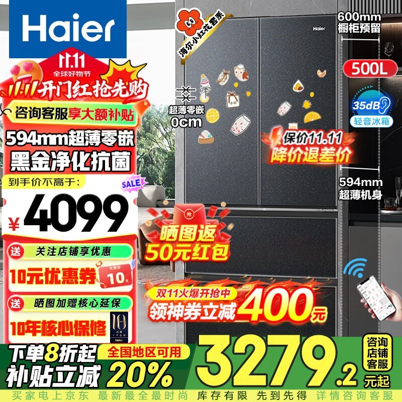 ����500LҹӰ�ұ����Ż���Ϯ����3205Ԫ