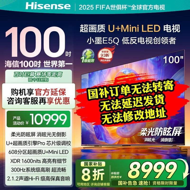 ����100E5Q 100Ӣ��4K���ӵ���6783Ԫ