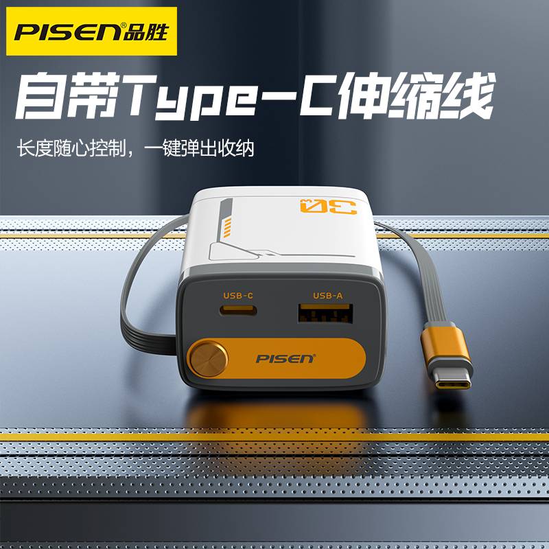 品胜30W氮化镓充电器71.1元