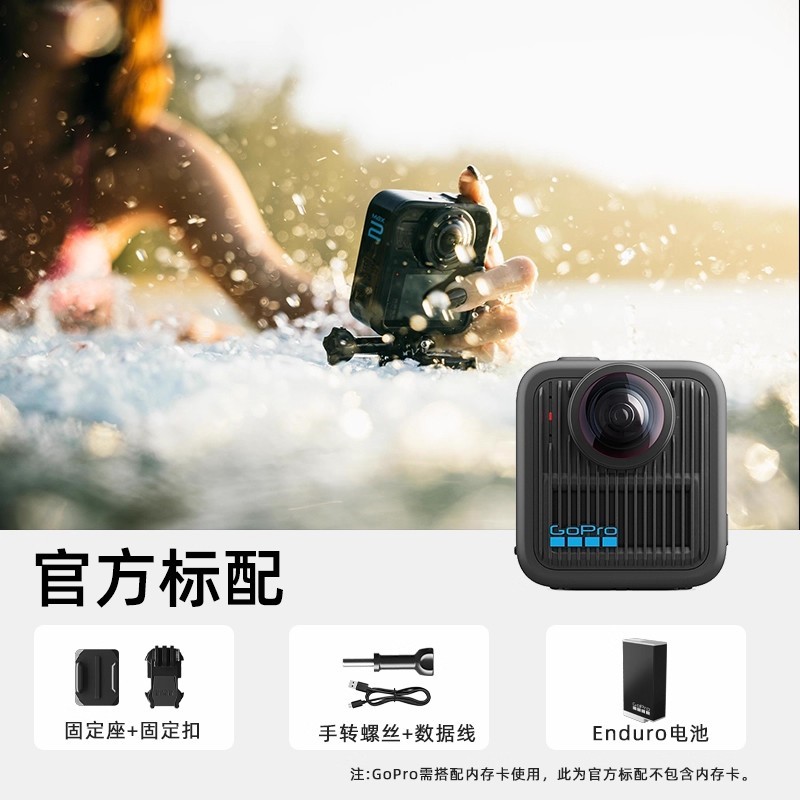 GoPro MAX2相机套装天猫特惠低至3398元