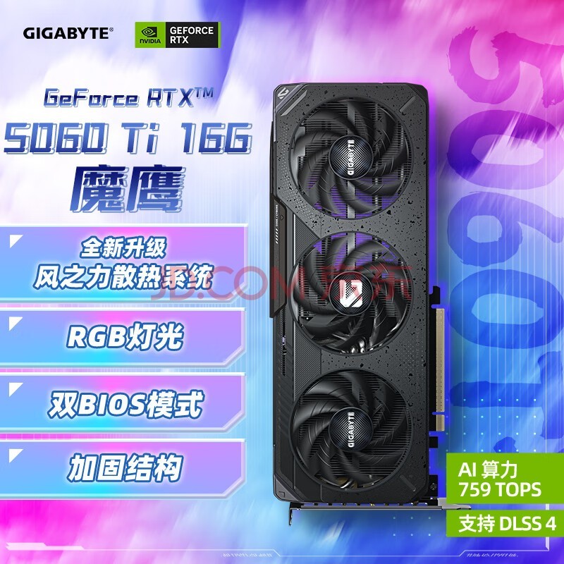ΣGIGABYTE5060Ti 16GԿ ħӥ GeForce RTX 5060 Ti Gaming OC 16G DLSS4 Ϸ羺AIԶԿ
