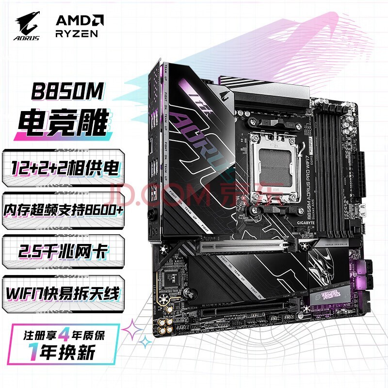ΣGIGABYTE羺B850M AORUS PRO WIFI7DDR5֧AMD CPU AM5 9700X 9950X 9900X 9600Xж