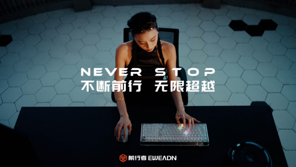 太美了吧!前行者联动洛天依解锁情绪价值:外设“破圈”方法论