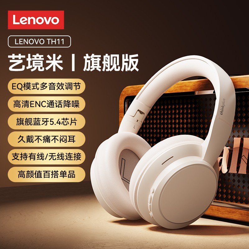 thinkplus联想新款降噪蓝牙耳机低至59.9元