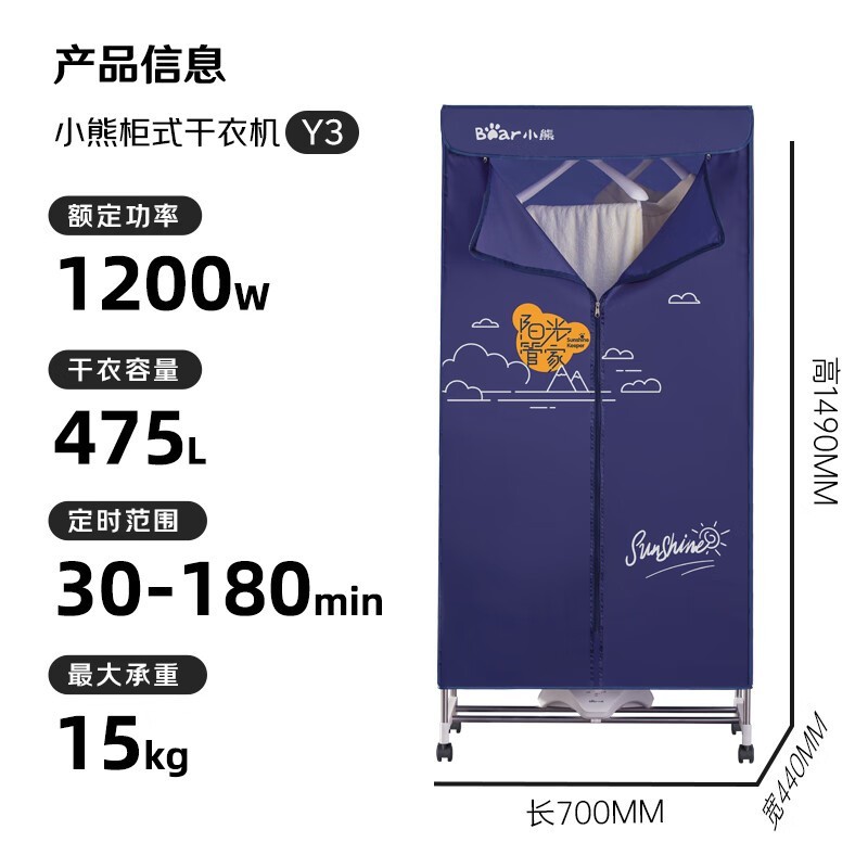 小熊暖风烘衣机149元抢