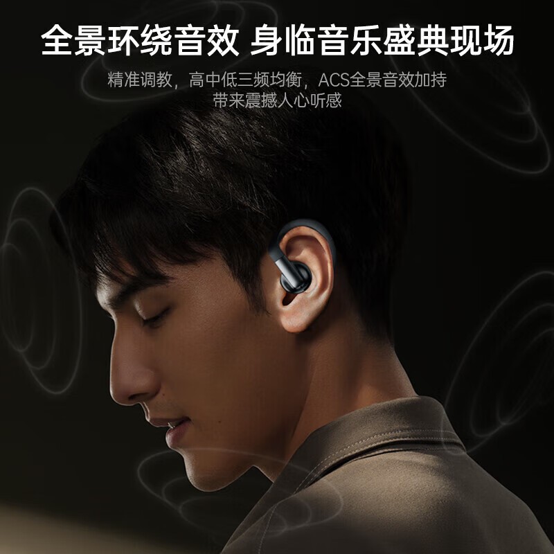 唯立德星宇橙骨传导耳机低至20.06元