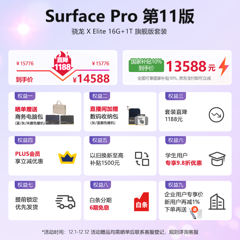 ΢Surface Pro 1116G 1TװŻݹ