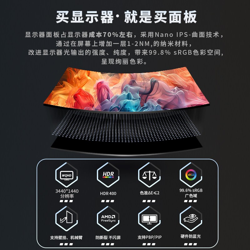 MXHA 34 英寸 4K 带鱼屏显示器直降特惠