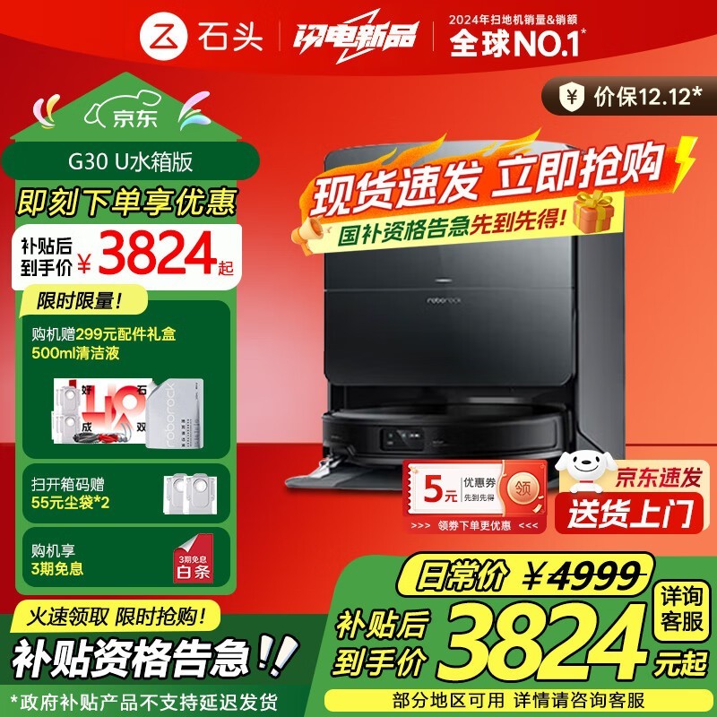 ʯͷ Roborock G30 U ˮɨػͼϮ